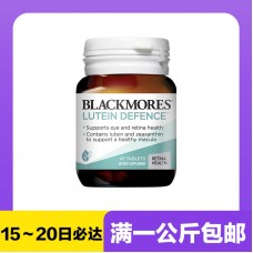 【极速】Blackmores 澳佳宝 叶黄素护眼片 45粒【同仓满1公斤包邮】